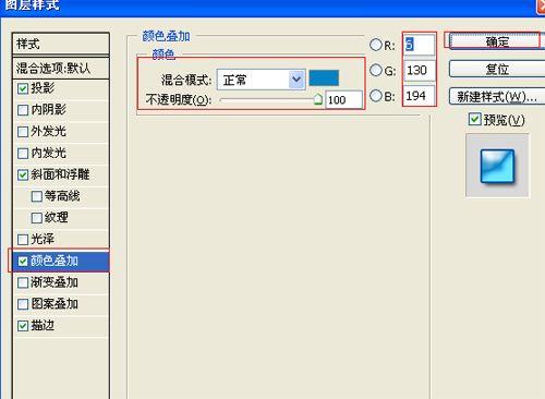 图8：PhotoShop制作蓝色星星文字效果教程