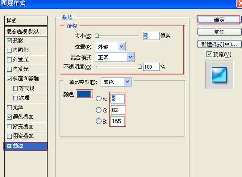 图9：PhotoShop制作蓝色星星文字效果教程