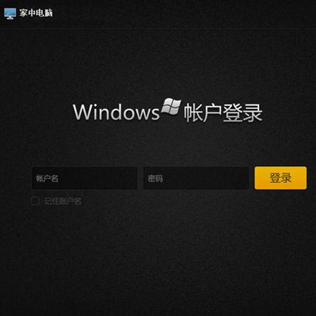 图3：向日葵黑屏模式功能使用技巧