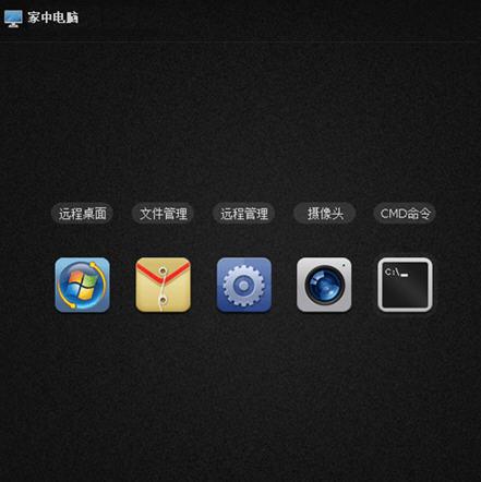 图6：向日葵黑屏模式功能使用技巧