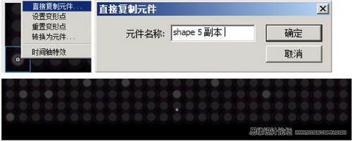 图4：Flash制作绚丽舞台效果广告