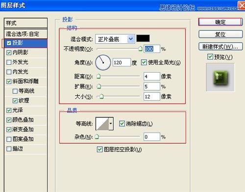 图9：Photoshop典雅绿色字体制作教程