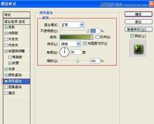 图14：Photoshop典雅绿色字体制作教程