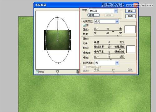 图6：Photoshop典雅绿色字体制作教程