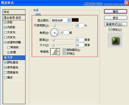图12：Photoshop典雅绿色字体制作教程