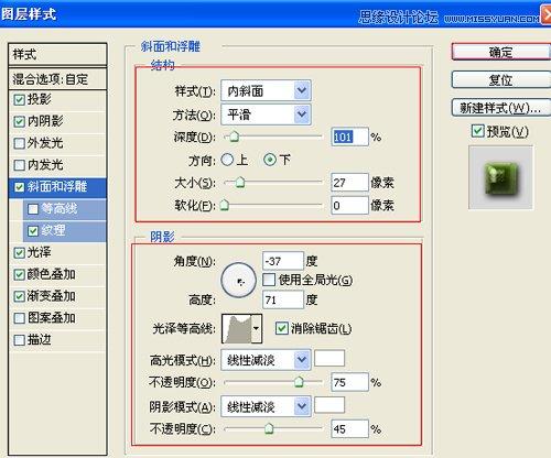 图11：Photoshop典雅绿色字体制作教程