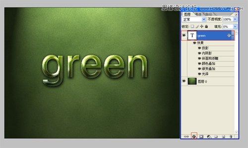 图8：Photoshop典雅绿色字体制作教程