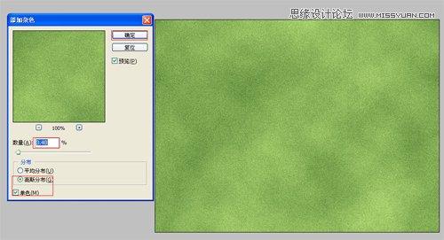 图5：Photoshop典雅绿色字体制作教程