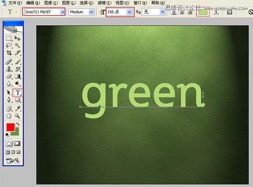 图7：Photoshop典雅绿色字体制作教程