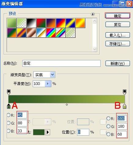 图15：Photoshop典雅绿色字体制作教程