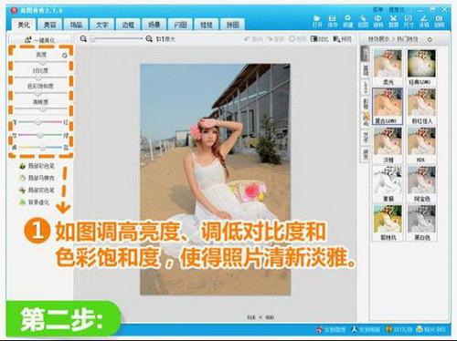 调低对比度和色彩饱和度