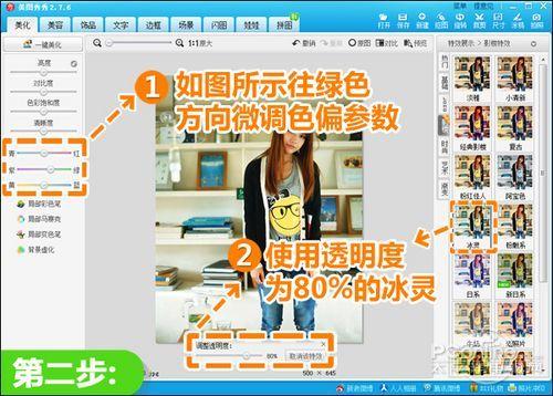 选择影楼分类下的冰灵特效