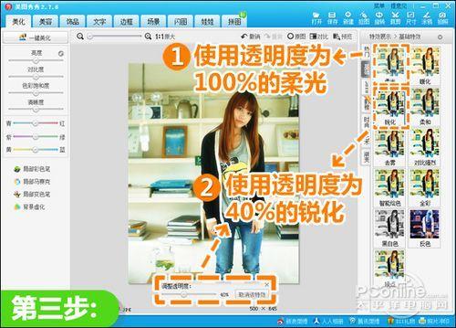 40%透明度的锐化特效