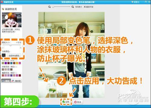 局部变色笔