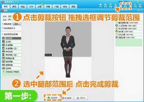 打开一张正面照片