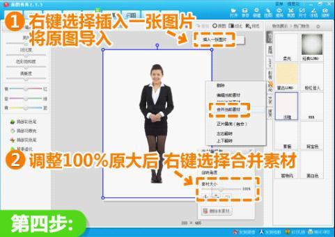 调整到100%原大后放在画布上侧