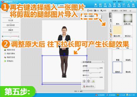 调整原大后与原图的身体衔接好