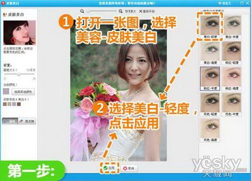 皮肤美白-美白轻度