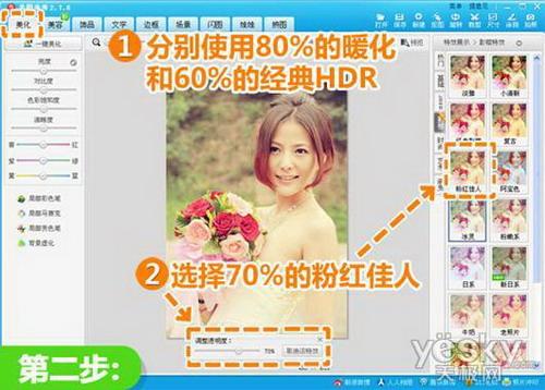 70%的粉红佳人行特效叠加