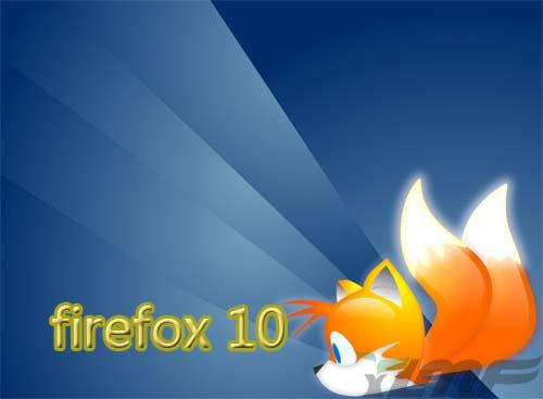 Firefox 10正式版下载