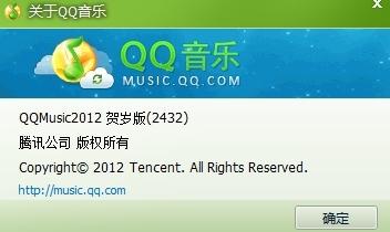 QQ音乐2012--迷你模式优化