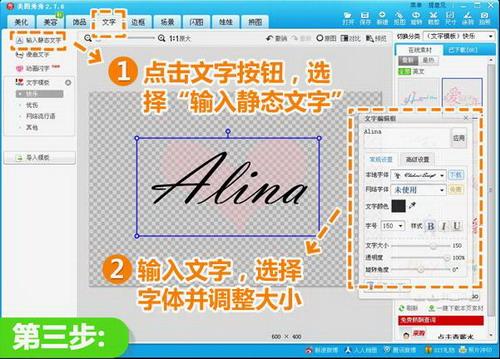 输入静态文字