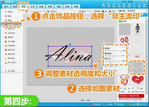 调整大小、透明度