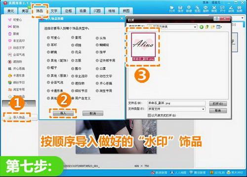 选择导入饰品-用户自定义