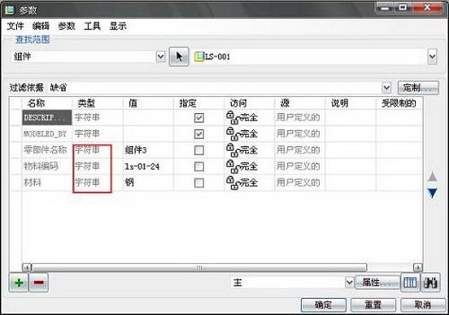 图3：浩辰CAD之接口安装与属性映射教程