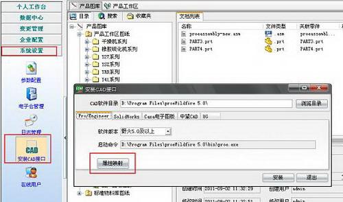 图4：浩辰CAD之接口安装与属性映射教程
