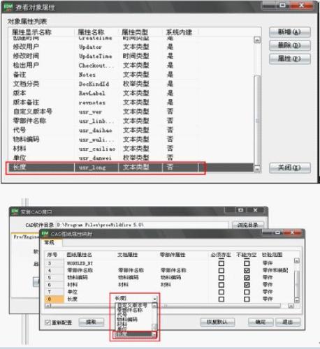 图8：浩辰CAD之接口安装与属性映射教程