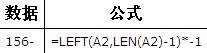 数据公式