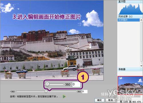 图4，最普通的拖动滑杆拉直法