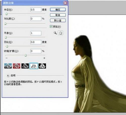图17：PS轻松更换美女照背景图