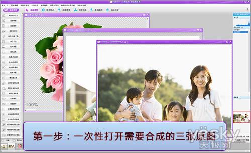 图2.一次性打开3张原图