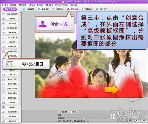 图4.使用“高级蒙板抠图”工具轻松抠图