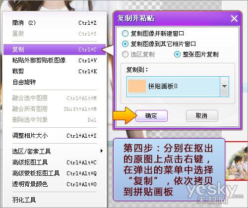 图5.一键拷贝合成