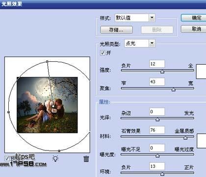图19：PS为热吻中的情侣换个月光场景