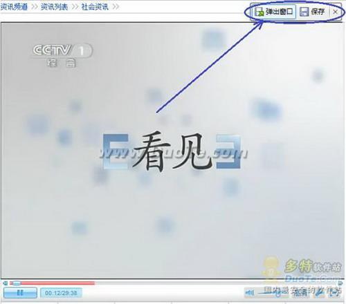 图1：傲游3保存网页视频