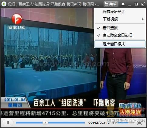 图3：傲游3保存网页视频