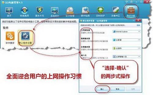 学生寒假装机必备软件 QQ电脑管家一网打尽