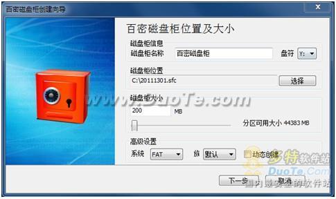 图1：360密盘与主流新型加密技术浅析