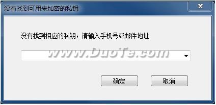 图2：360密盘与主流新型加密技术浅析