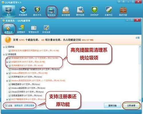 什么叫高亮提醒
