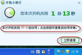 降龙十八掌--开机状况一清二楚