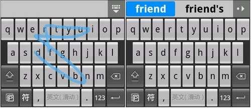 图1 滑动输入输入采用滑动输入的方式输入friend