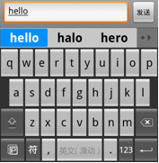 图4 滑动输入和SWYPE 在显示结果上的差别
