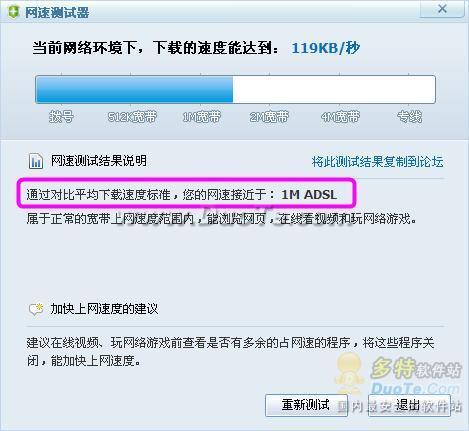 360安全卫士测试完成