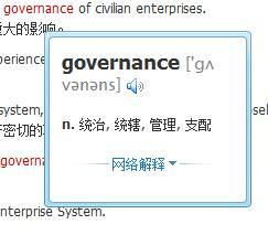 图9：QQ云词典全新试用