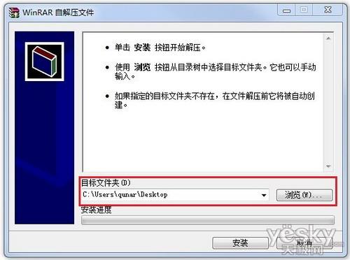 WINRAR自解压软件